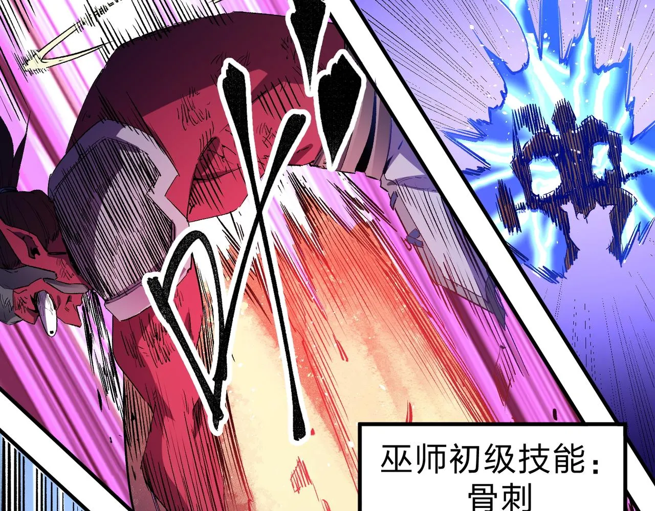第14话 幻境与陷阱，绝望的巨魔酋长 第83页