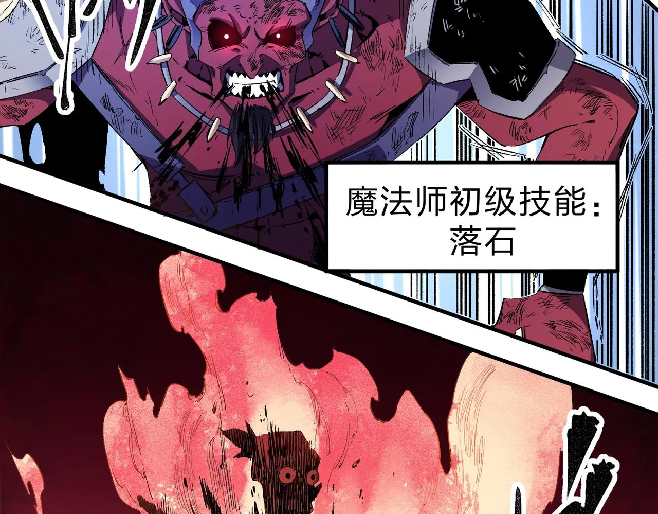 第14话 幻境与陷阱，绝望的巨魔酋长 第85页