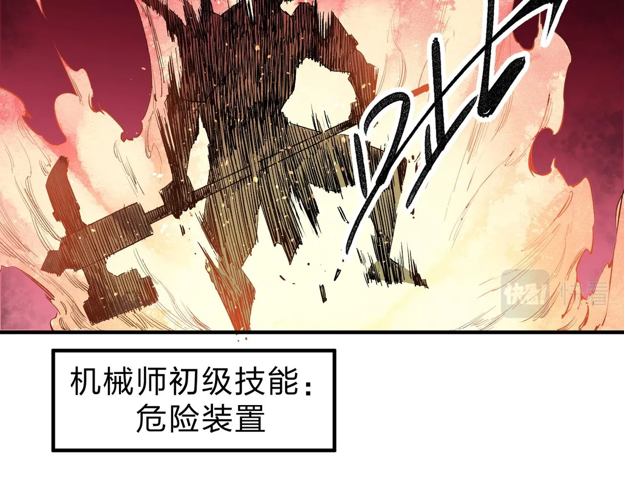 第14话 幻境与陷阱，绝望的巨魔酋长 第86页