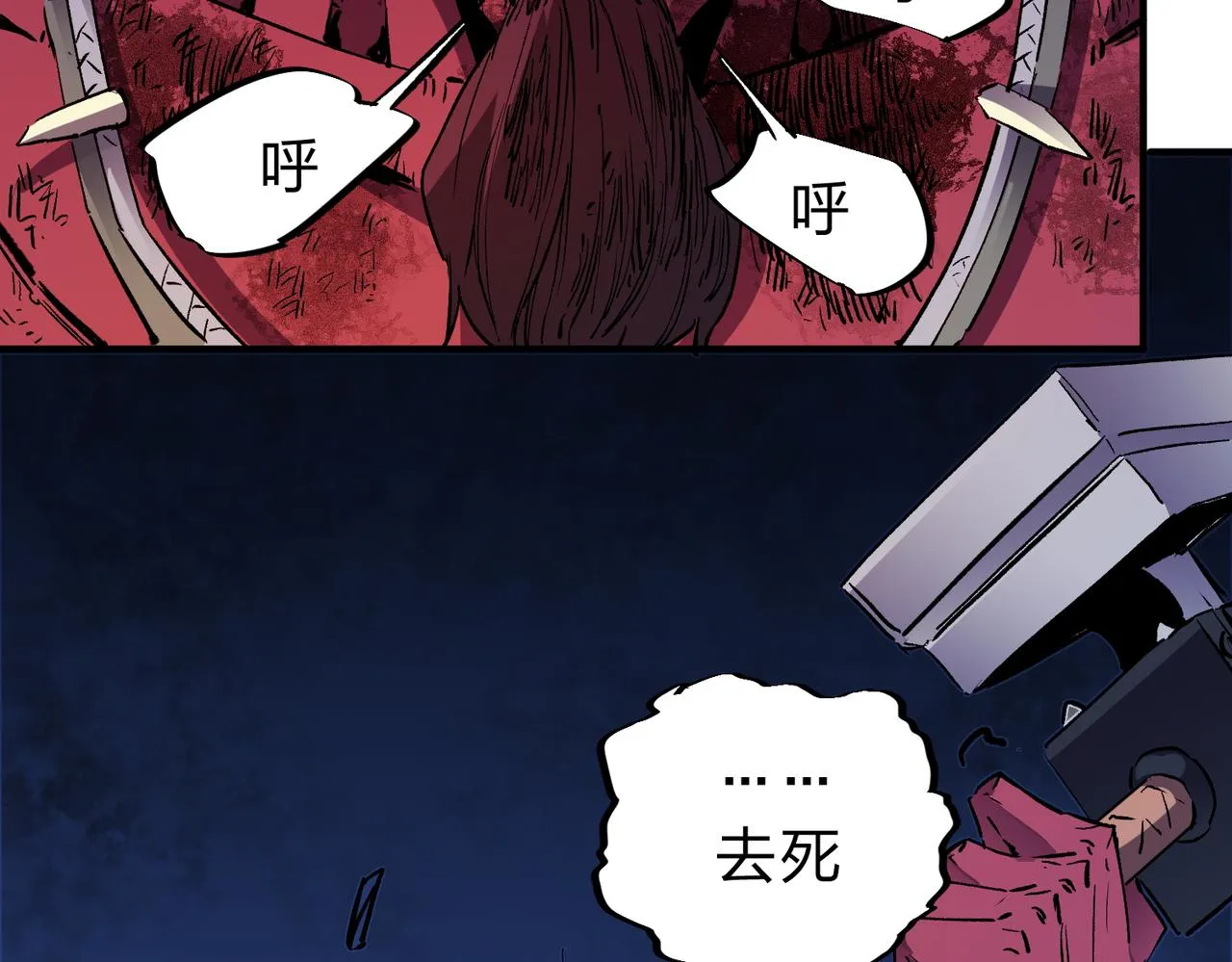 第14话 幻境与陷阱，绝望的巨魔酋长 第90页