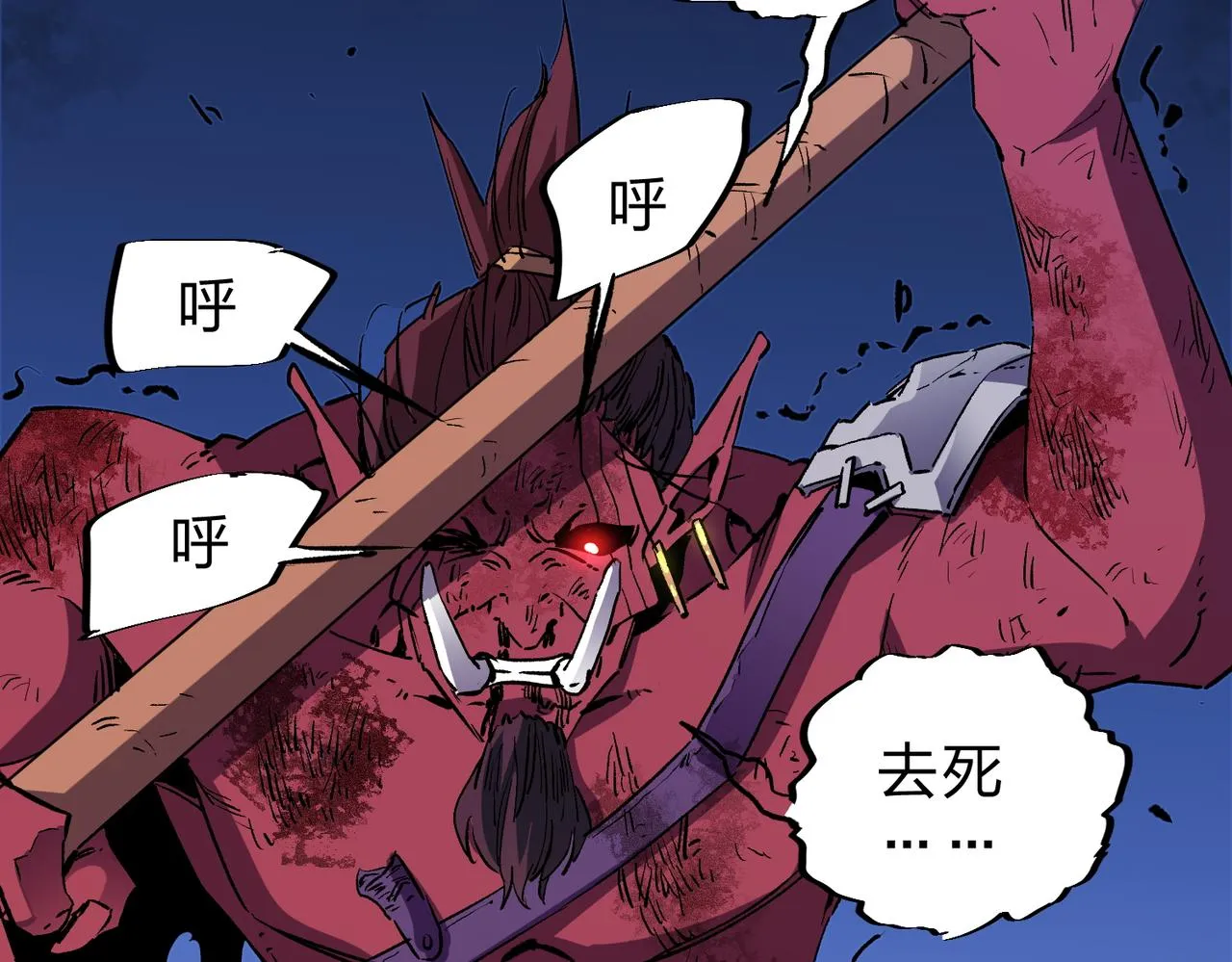 第14话 幻境与陷阱，绝望的巨魔酋长 第91页