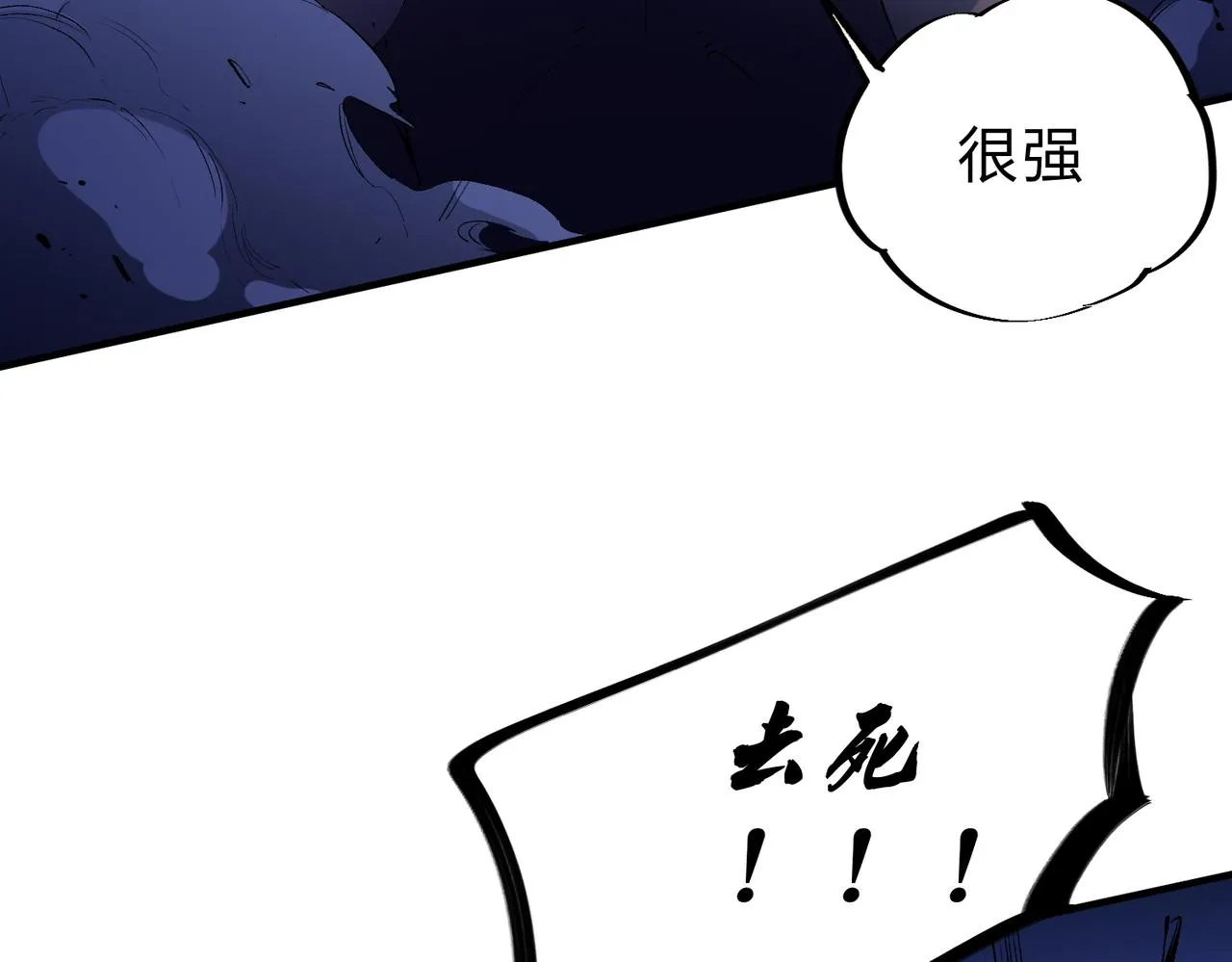 第14话 幻境与陷阱，绝望的巨魔酋长 第93页