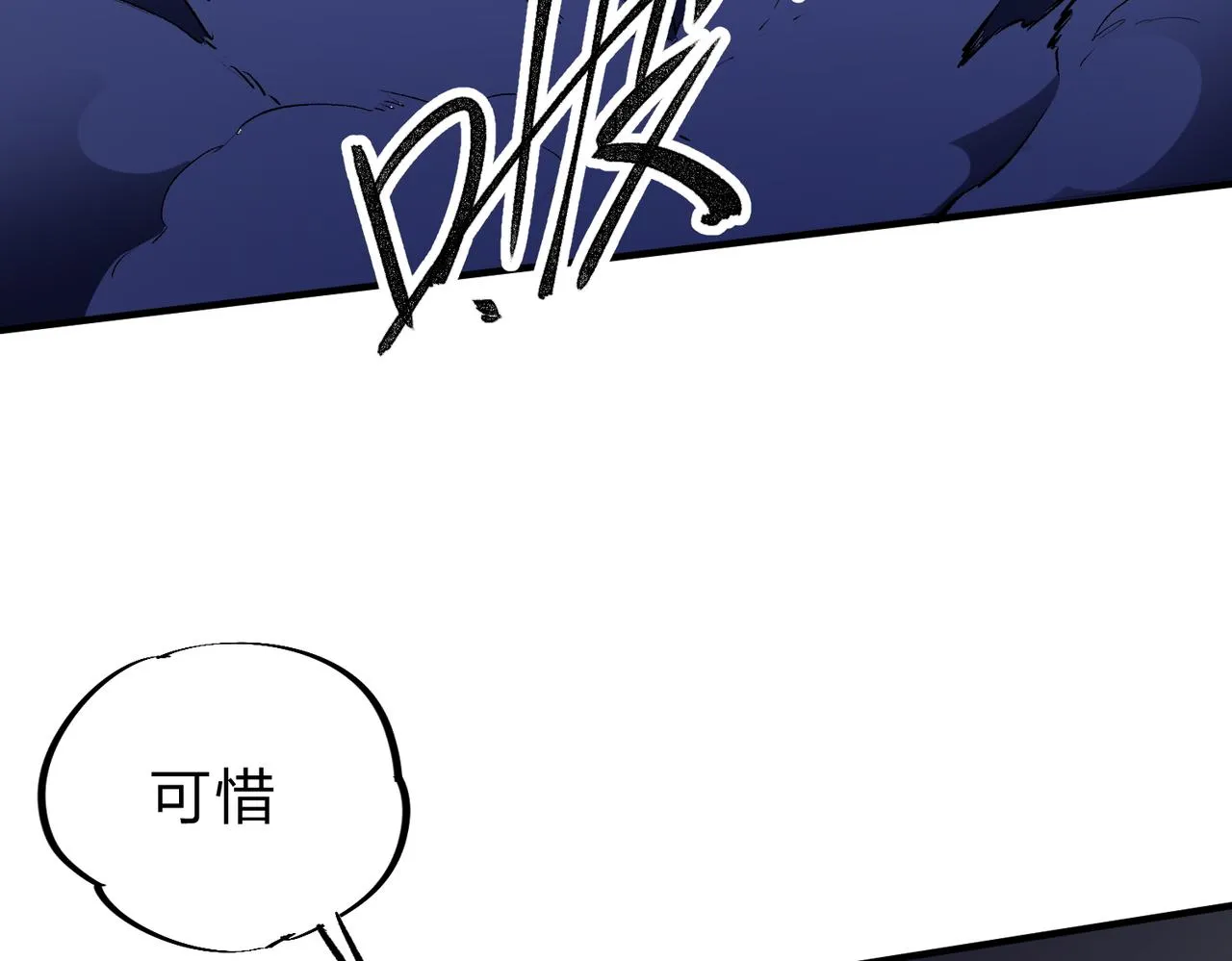 第14话 幻境与陷阱，绝望的巨魔酋长 第95页