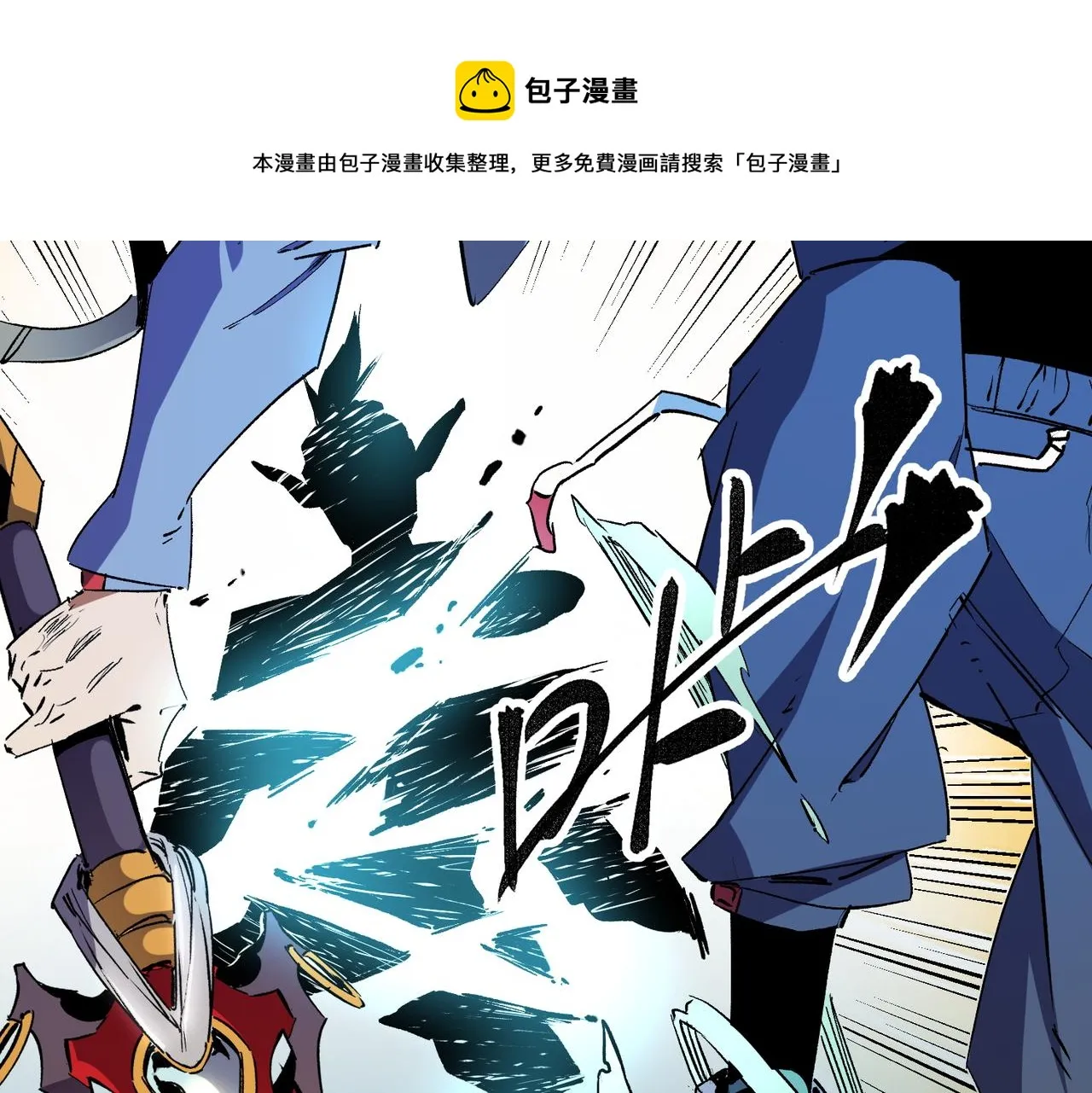 第14话 幻境与陷阱，绝望的巨魔酋长 第99页