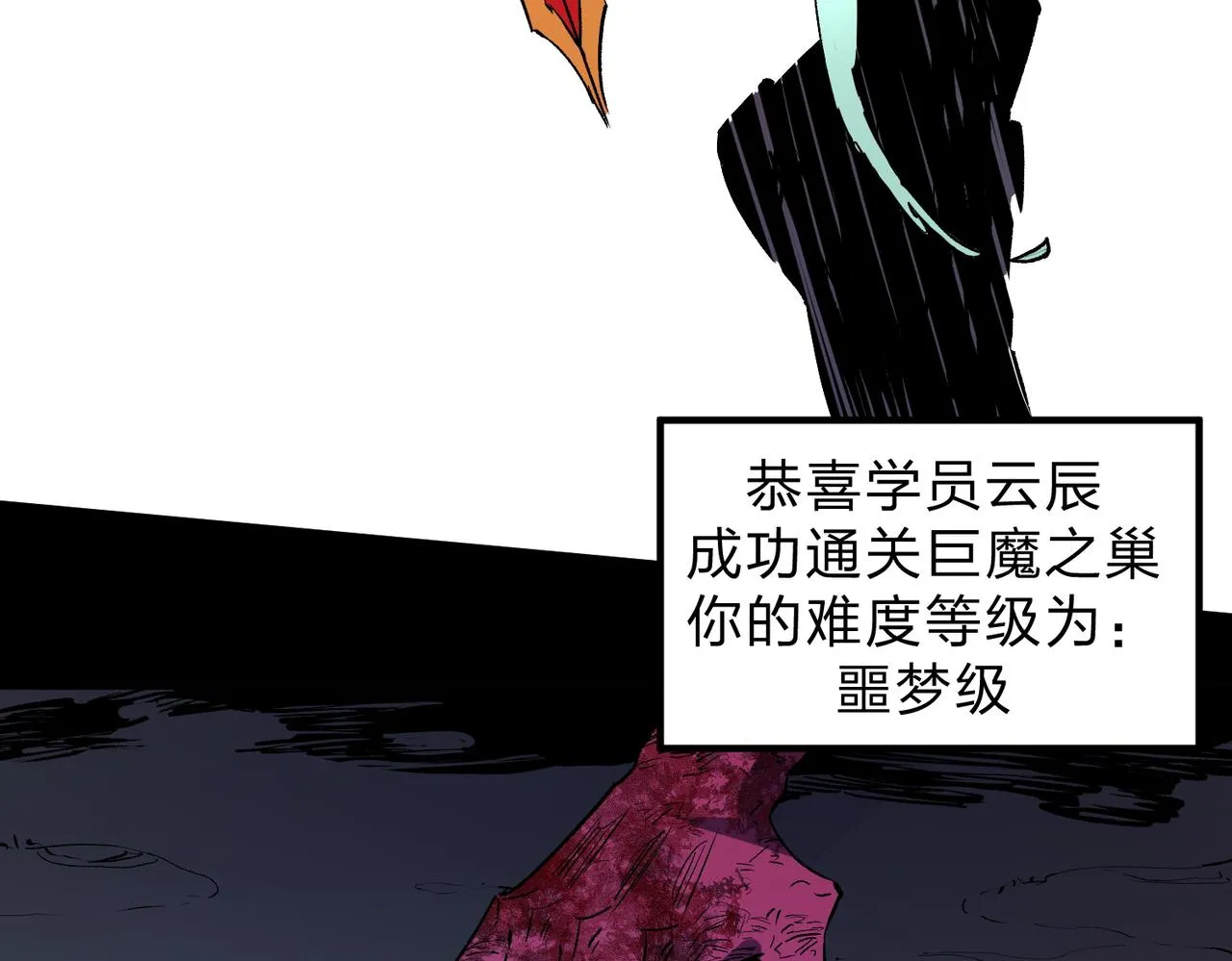 第14话 幻境与陷阱，绝望的巨魔酋长 第101页