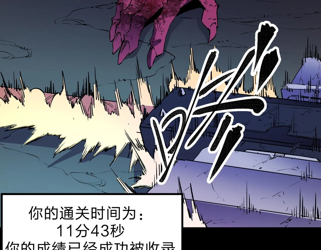 第14话 幻境与陷阱，绝望的巨魔酋长 第102页