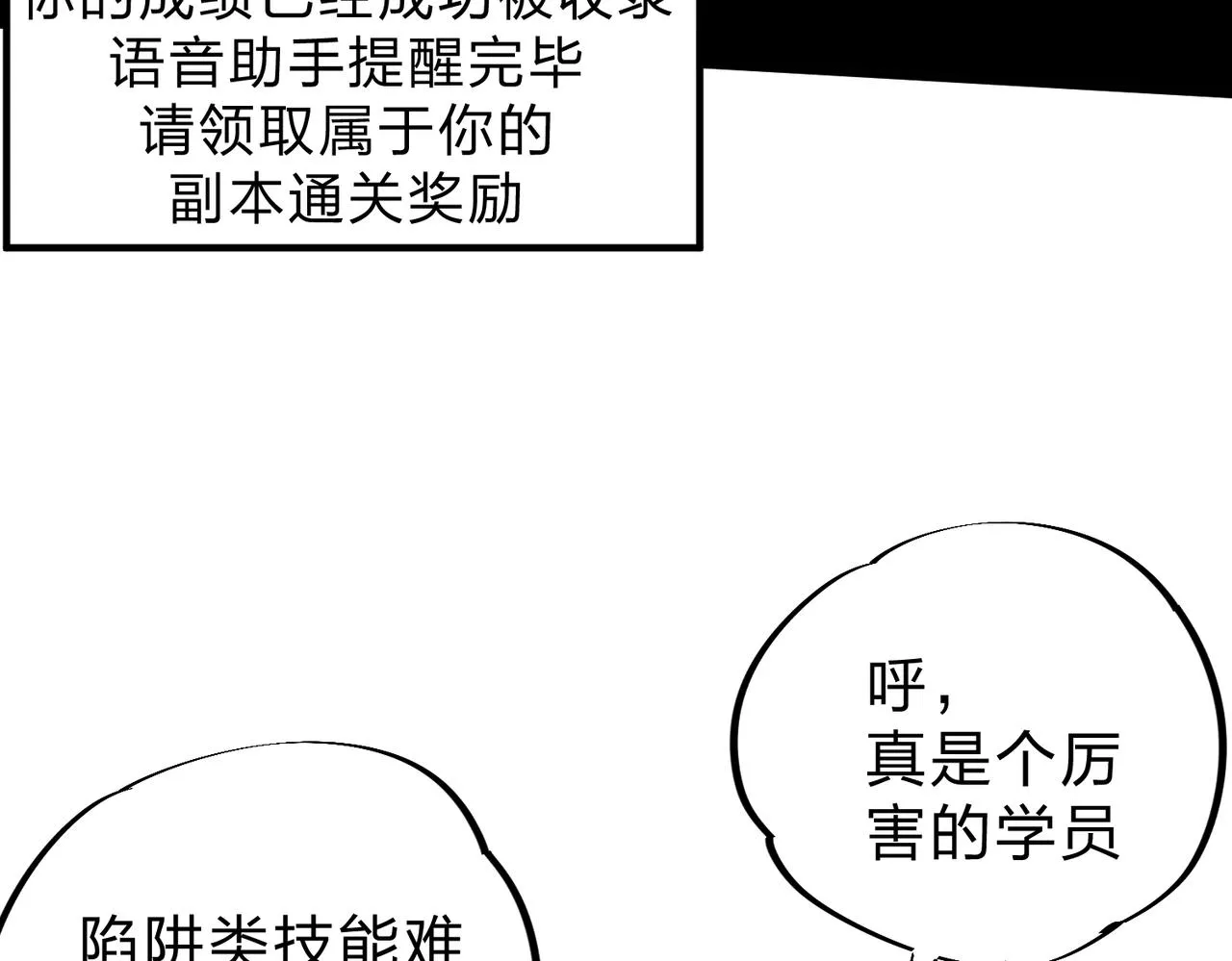 第14话 幻境与陷阱，绝望的巨魔酋长 第103页