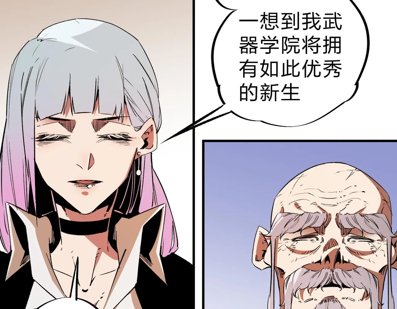 第14话 幻境与陷阱，绝望的巨魔酋长 第109页