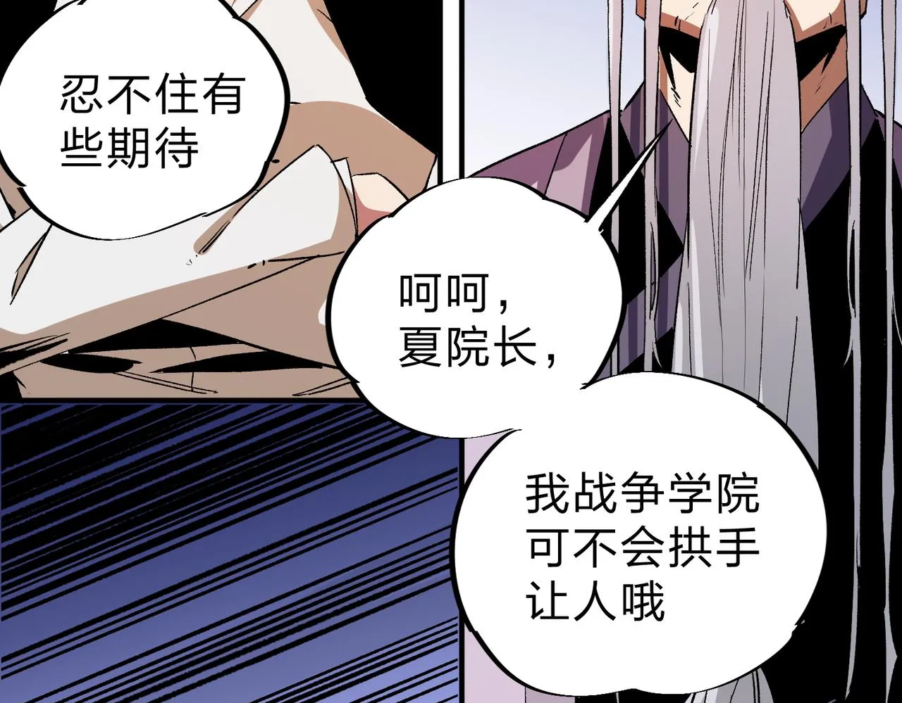 第14话 幻境与陷阱，绝望的巨魔酋长 第110页