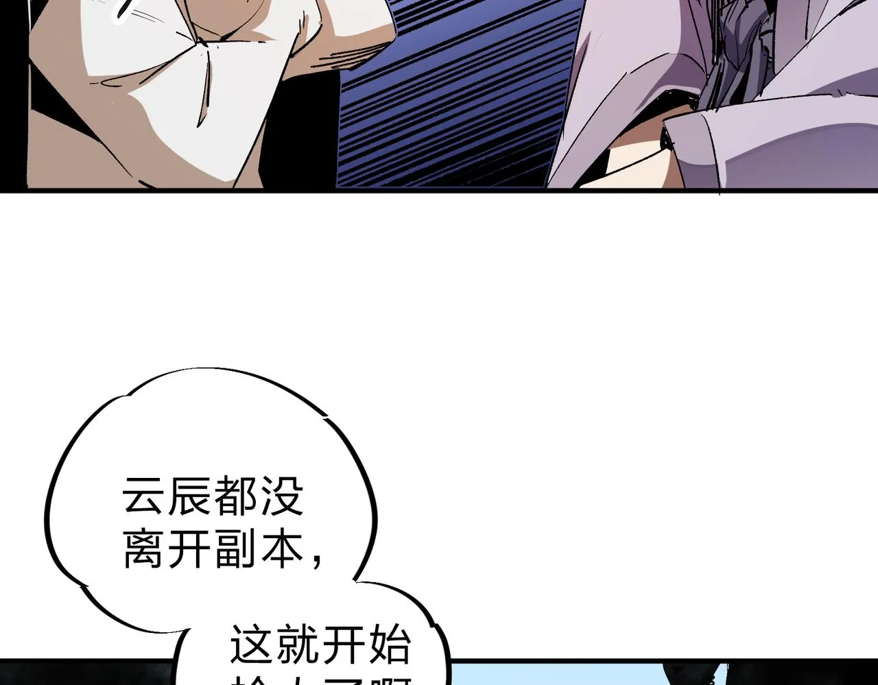 第14话 幻境与陷阱，绝望的巨魔酋长 第113页