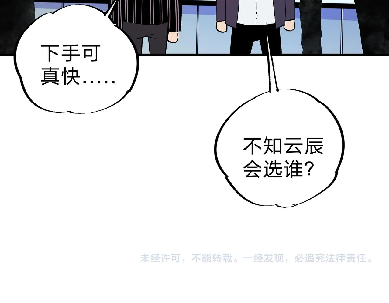 第14话 幻境与陷阱，绝望的巨魔酋长 第115页