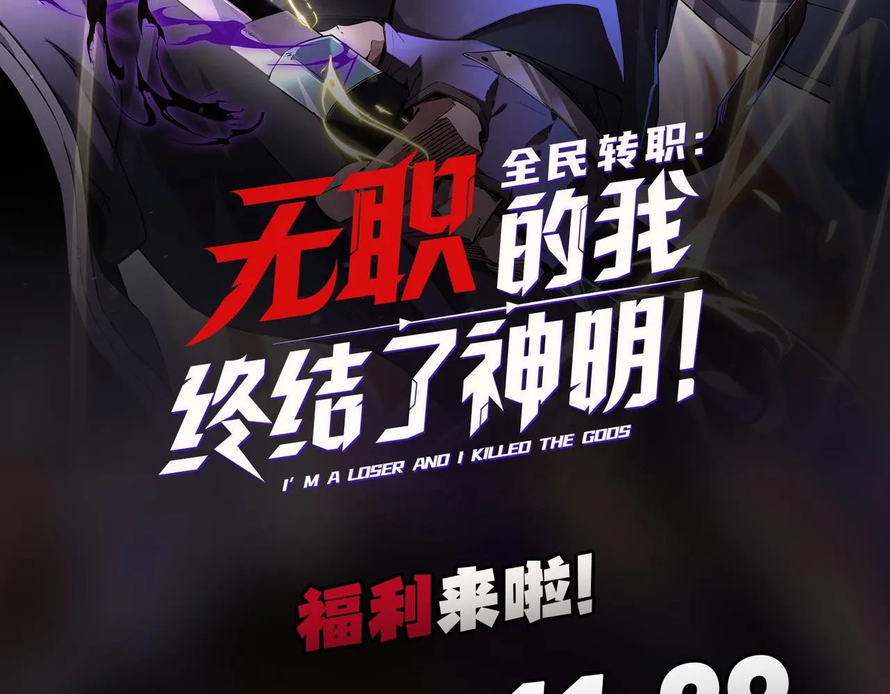 第14话 幻境与陷阱，绝望的巨魔酋长 第118页