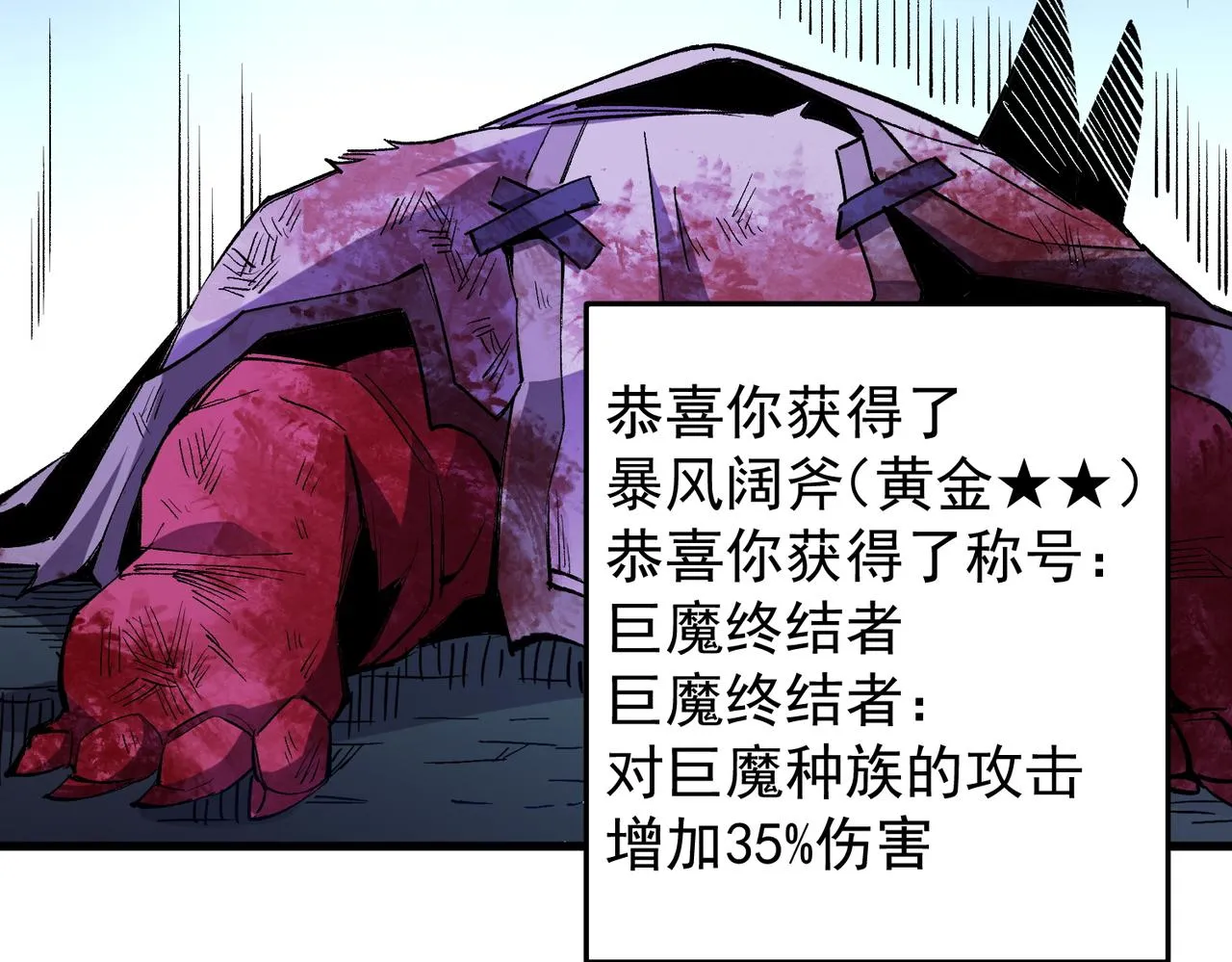 第15话 隐藏关卡！ 第10页