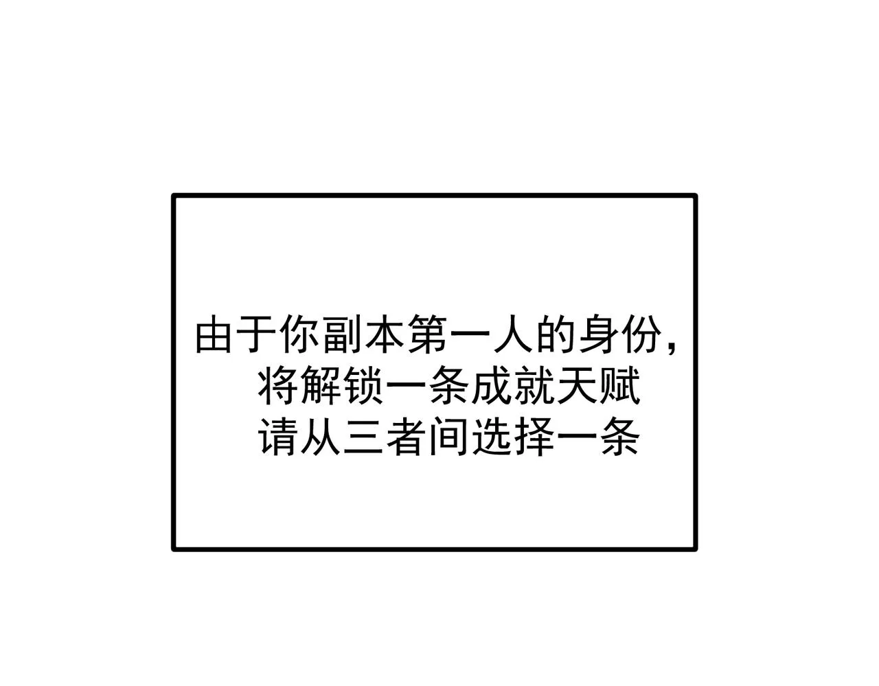第15话 隐藏关卡！ 第14页