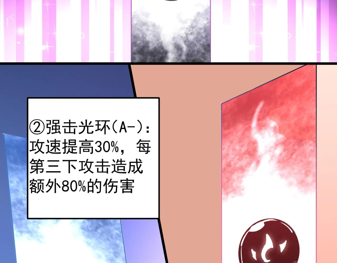 第15话 隐藏关卡！ 第16页