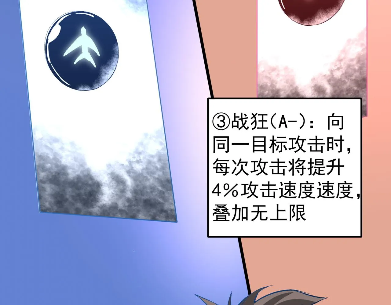 第15话 隐藏关卡！ 第17页