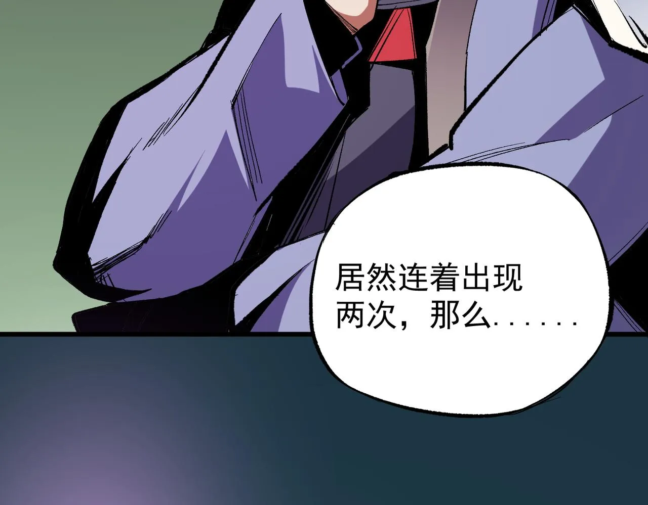 第15话 隐藏关卡！ 第19页