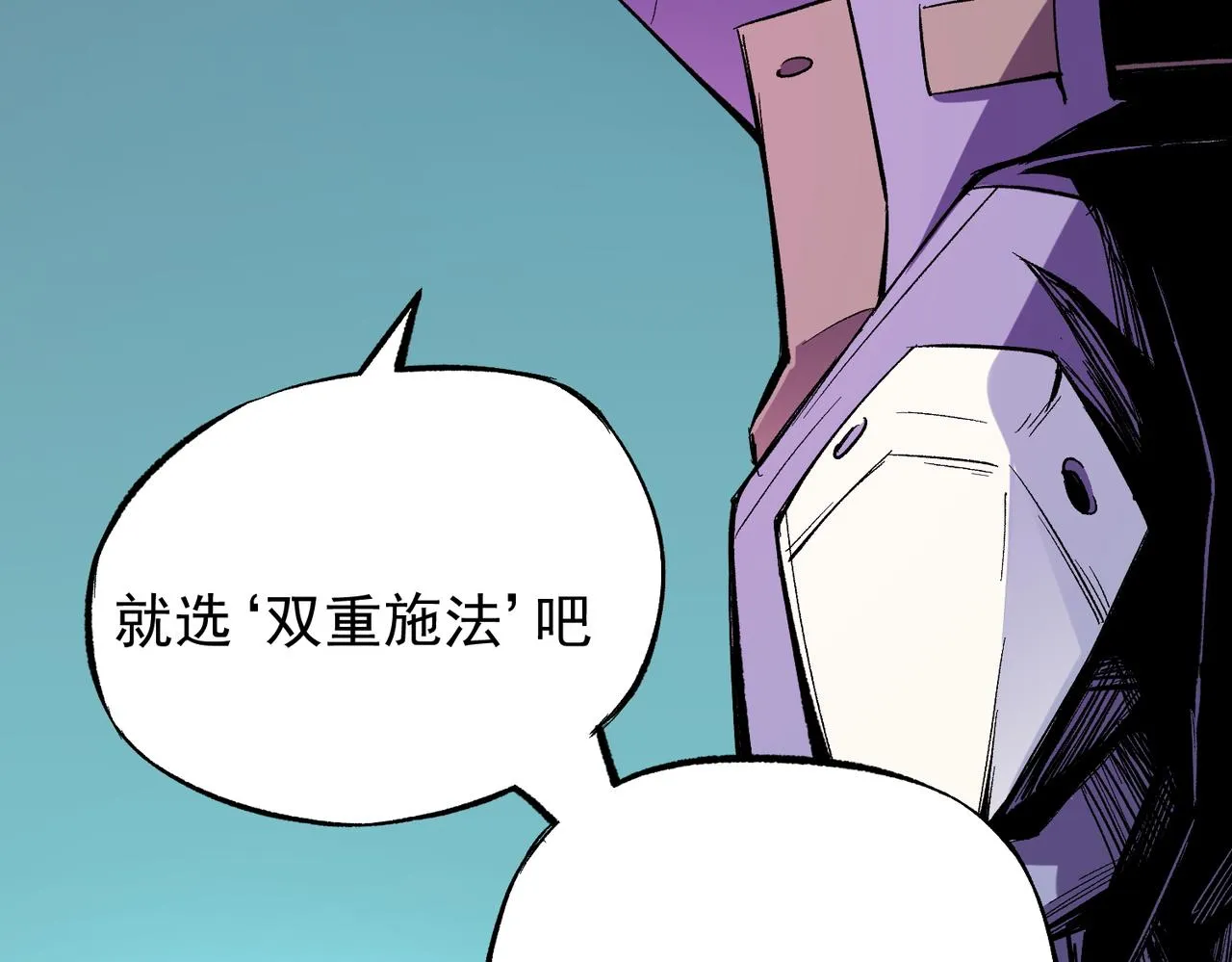 第15话 隐藏关卡！ 第21页