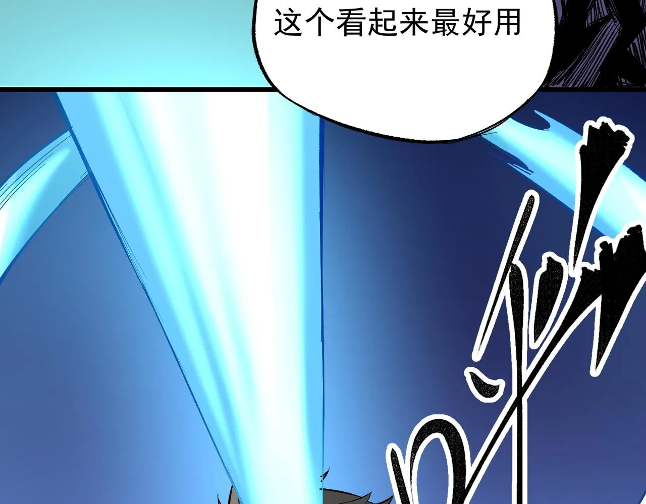 第15话 隐藏关卡！ 第22页