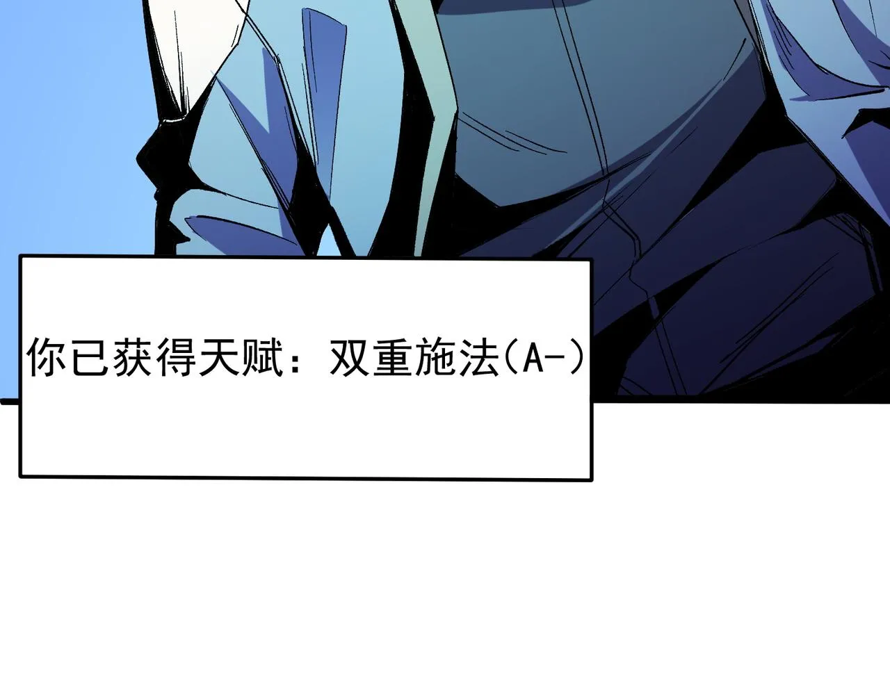 第15话 隐藏关卡！ 第24页