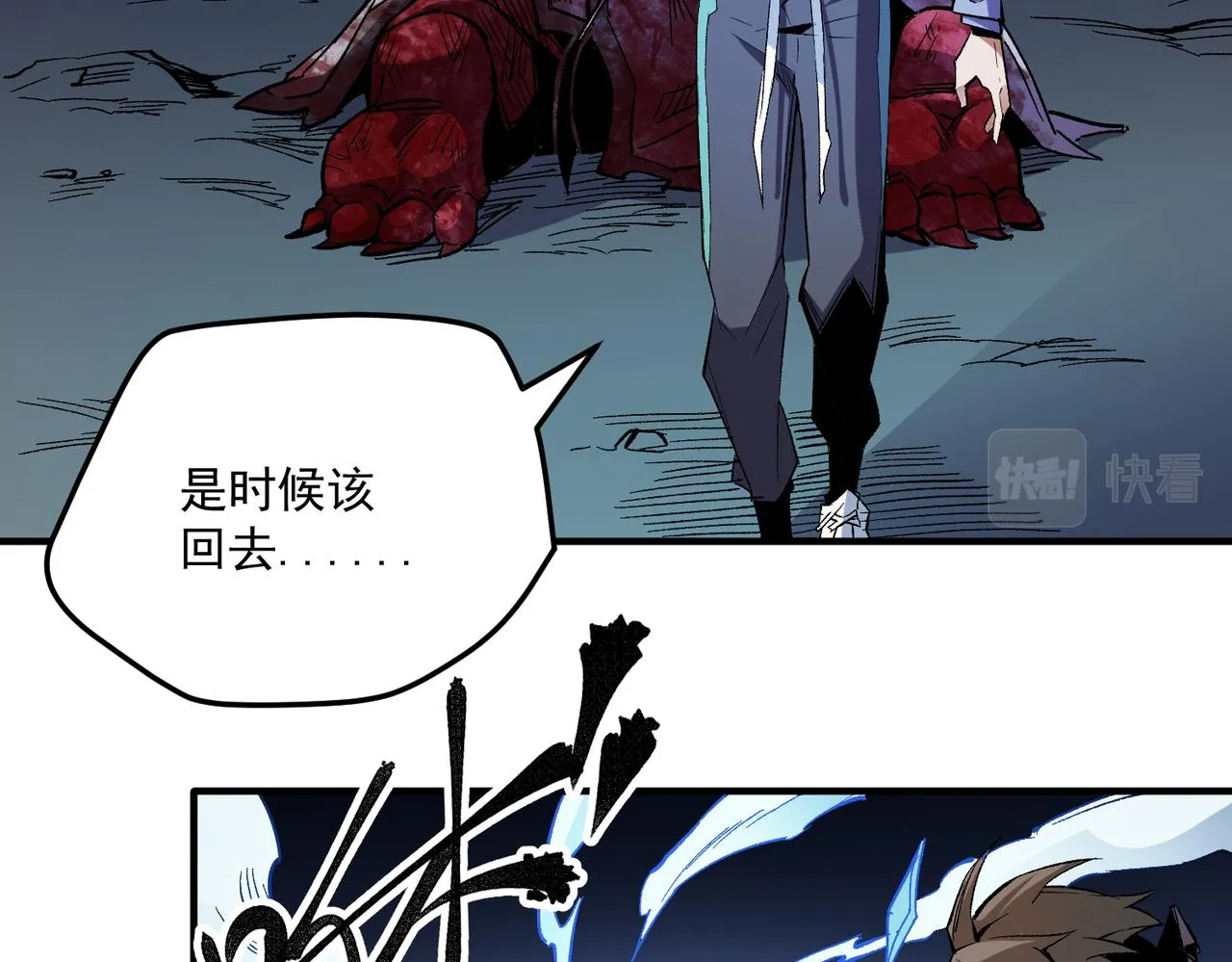 第15话 隐藏关卡！ 第26页