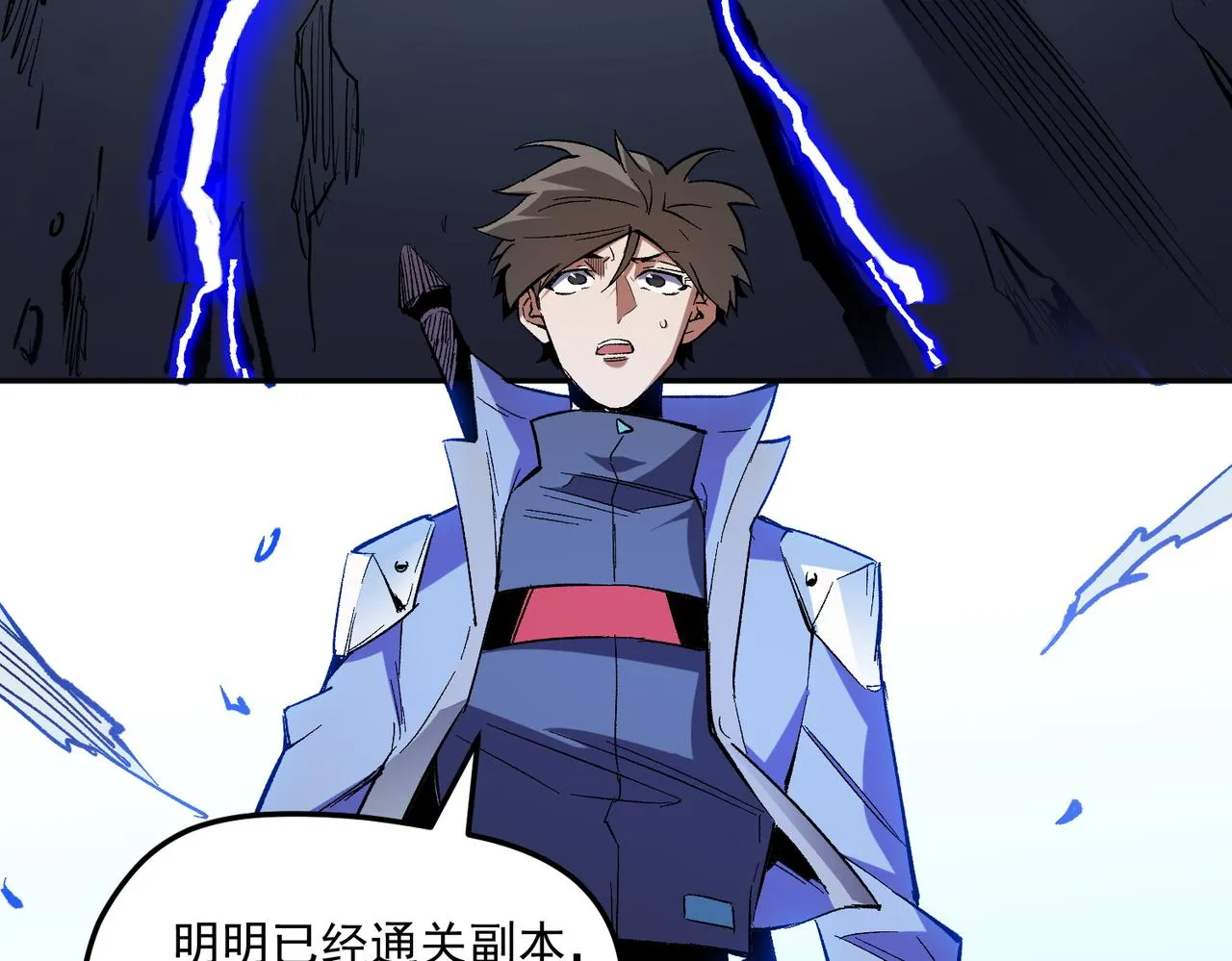第15话 隐藏关卡！ 第31页