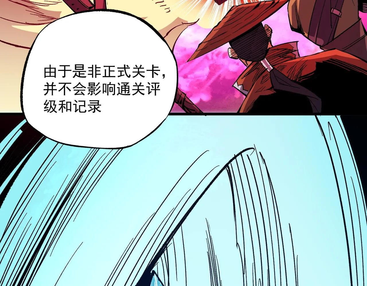 第15话 隐藏关卡！ 第36页