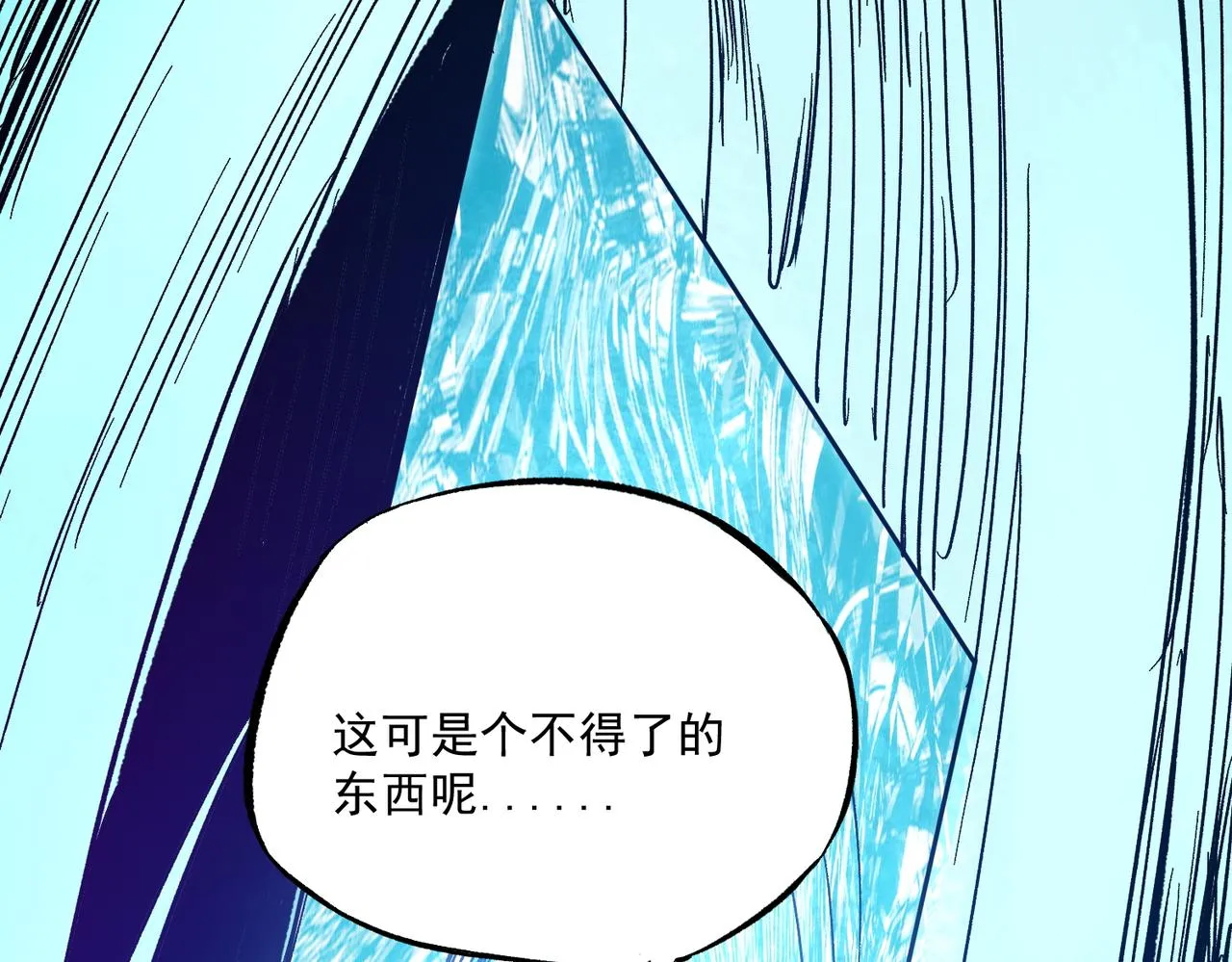 第15话 隐藏关卡！ 第37页