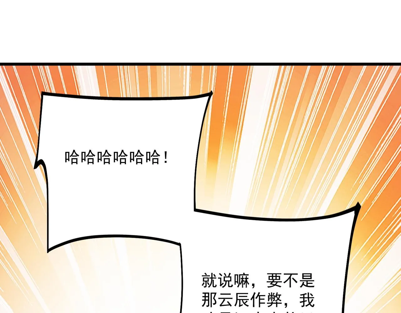 第15话 隐藏关卡！ 第49页