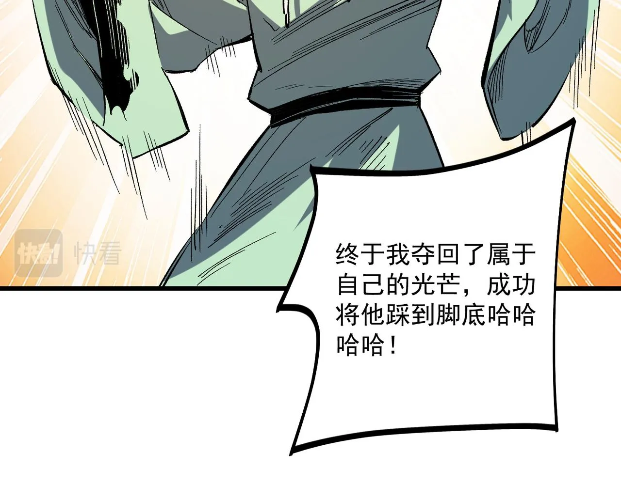 第15话 隐藏关卡！ 第51页