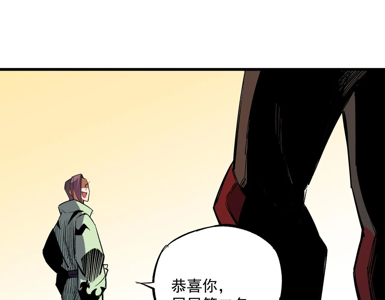 第15话 隐藏关卡！ 第52页