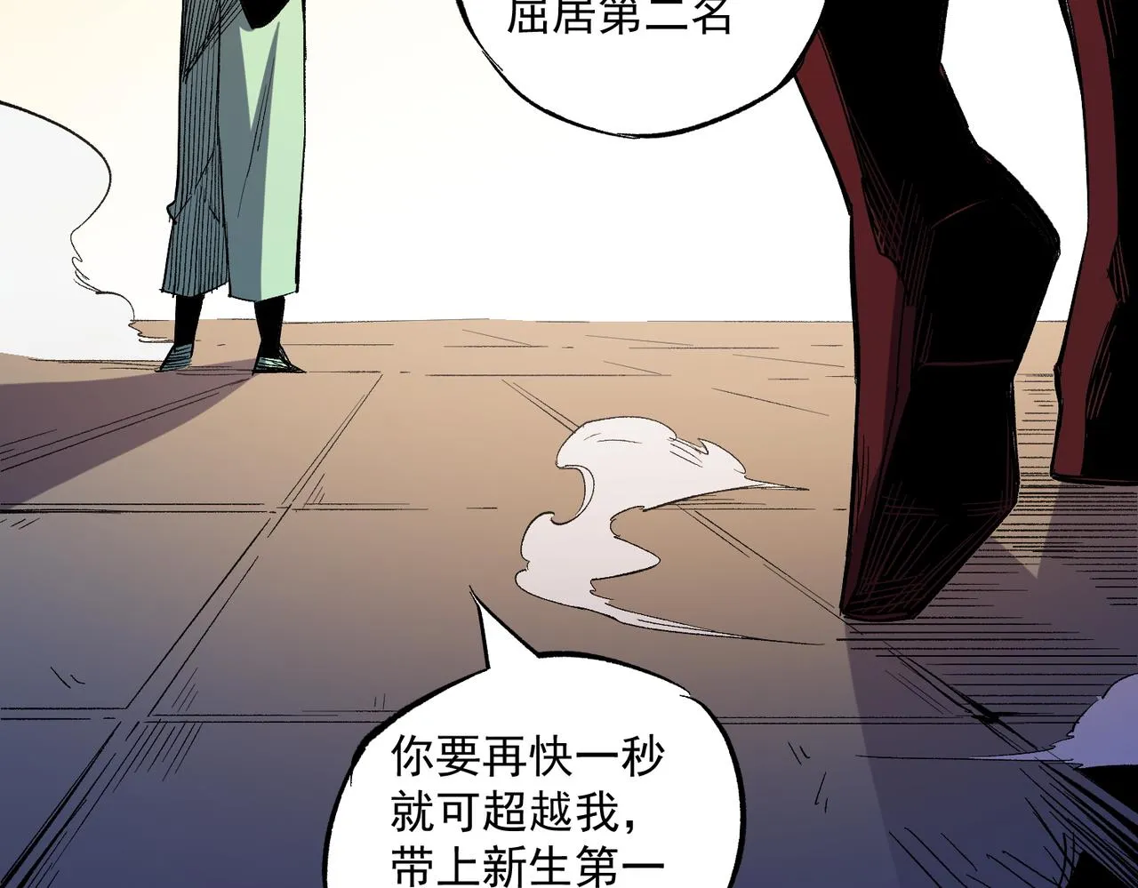 第15话 隐藏关卡！ 第53页