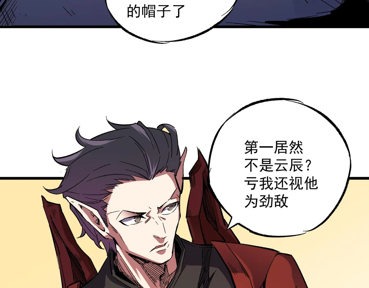 第15话 隐藏关卡！ 第54页