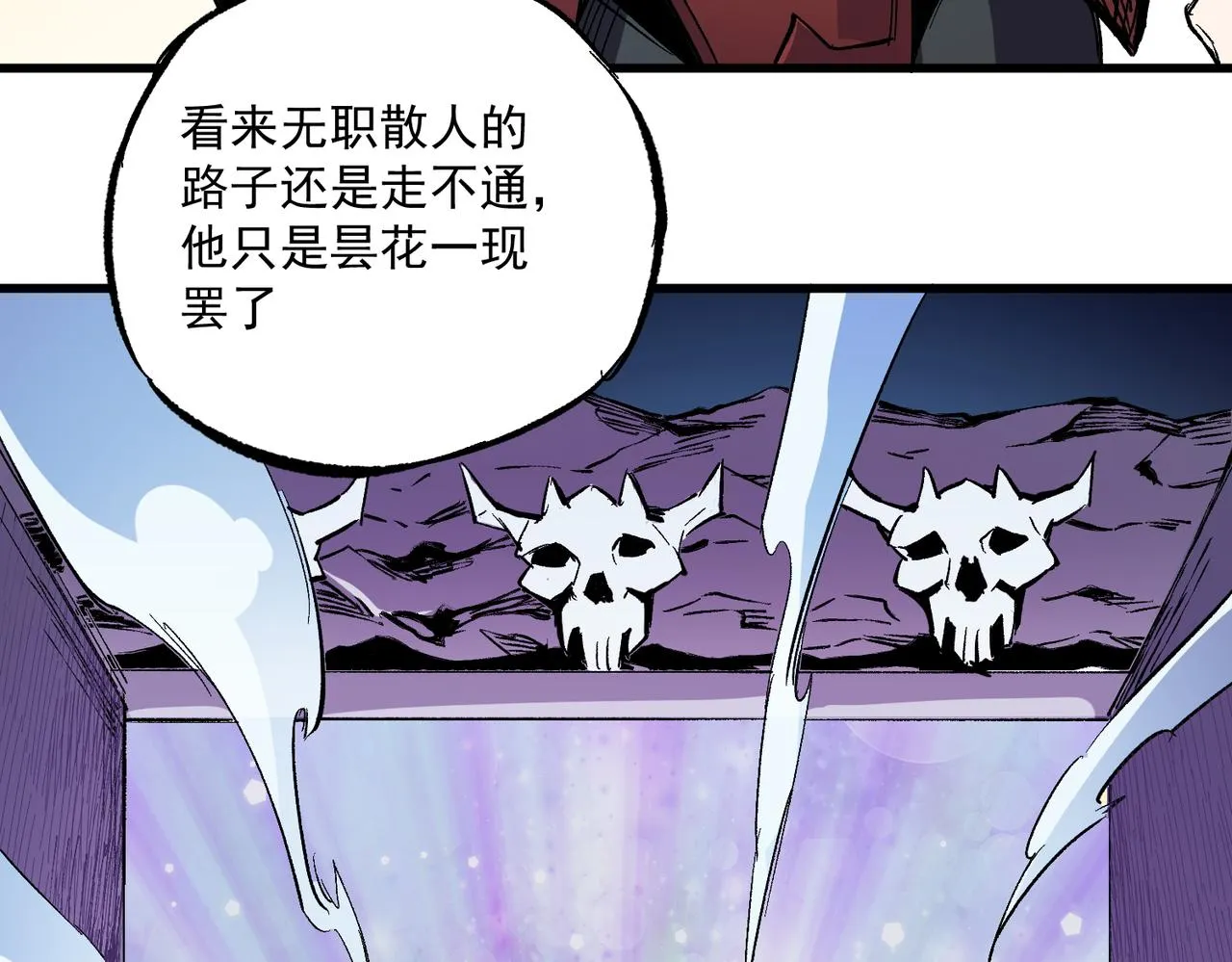 第15话 隐藏关卡！ 第56页