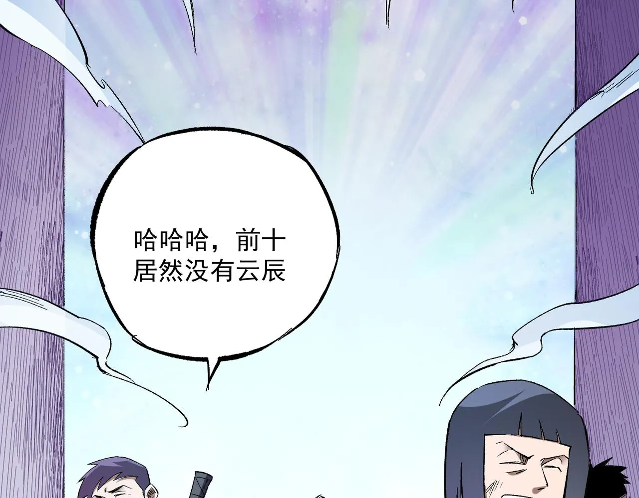 第15话 隐藏关卡！ 第57页