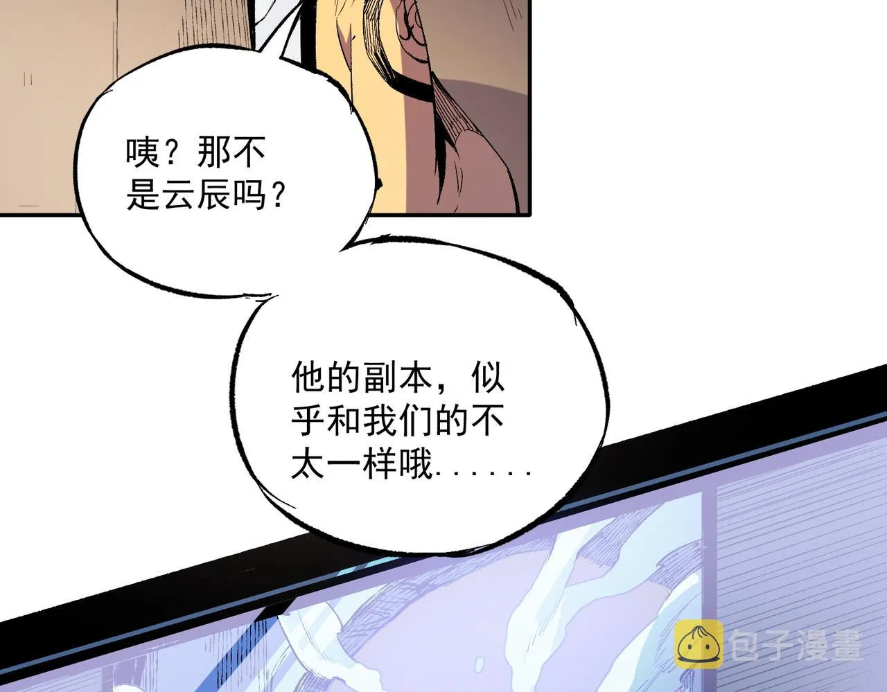 第15话 隐藏关卡！ 第61页