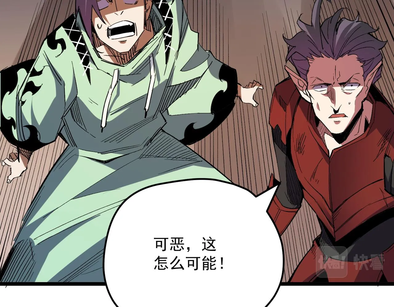 第15话 隐藏关卡！ 第64页