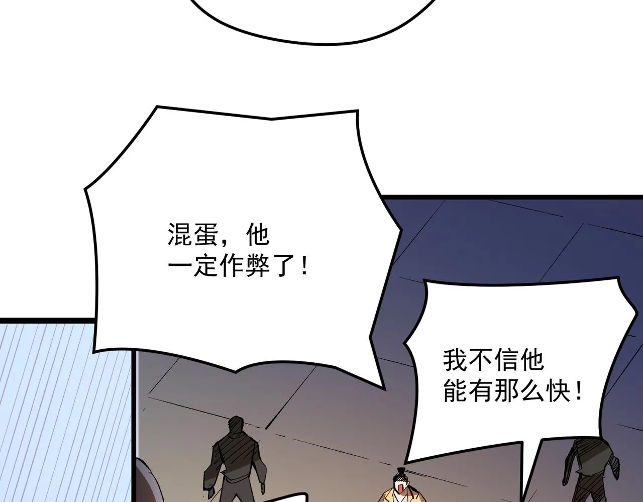 第15话 隐藏关卡！ 第65页
