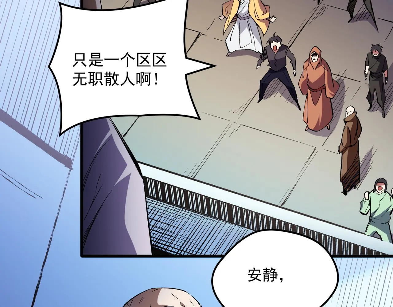 第15话 隐藏关卡！ 第66页