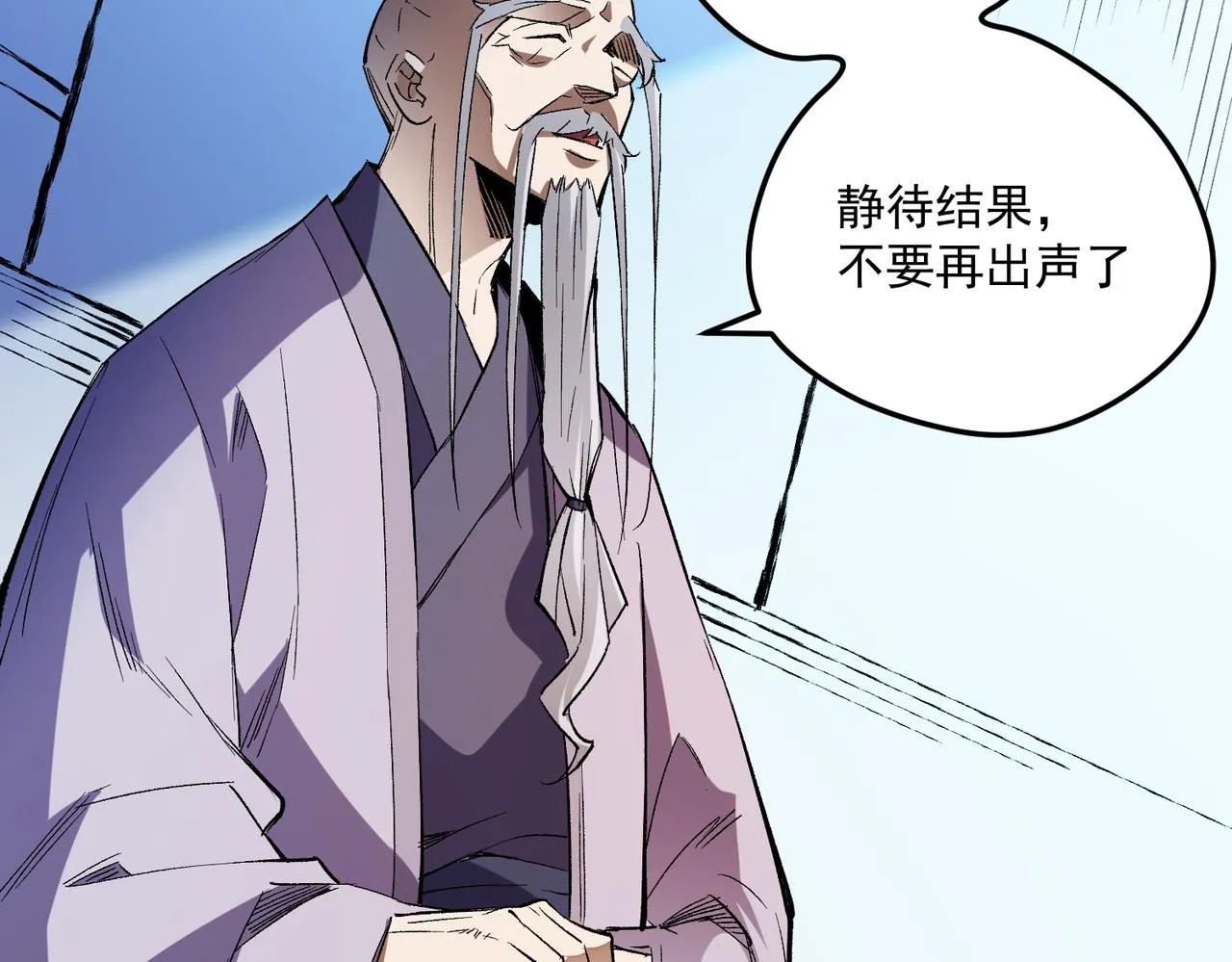 第15话 隐藏关卡！ 第67页