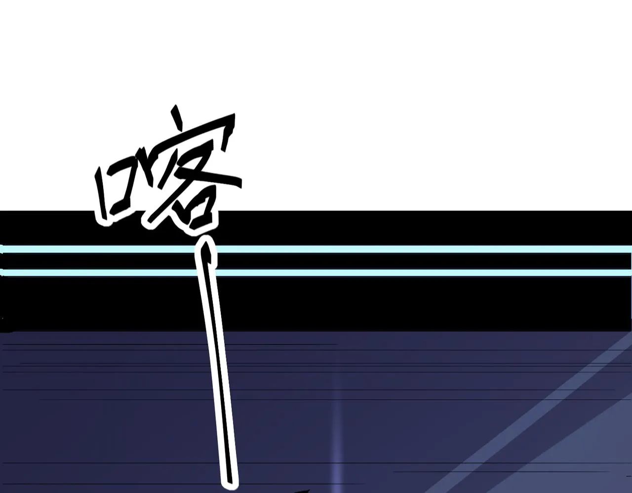 第15话 隐藏关卡！ 第69页