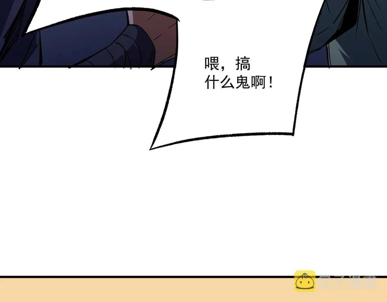 第15话 隐藏关卡！ 第72页
