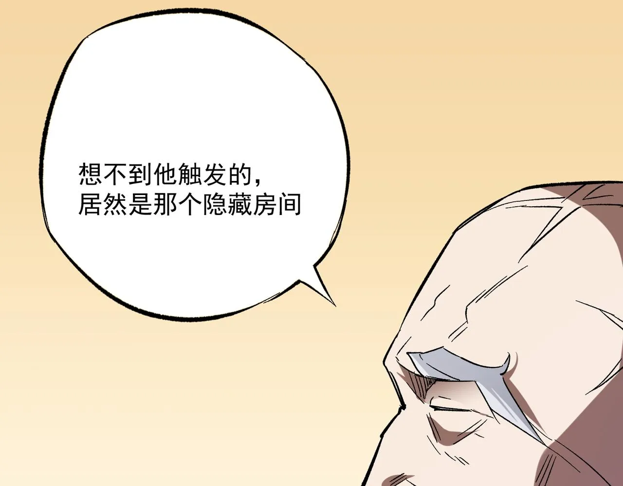 第15话 隐藏关卡！ 第73页