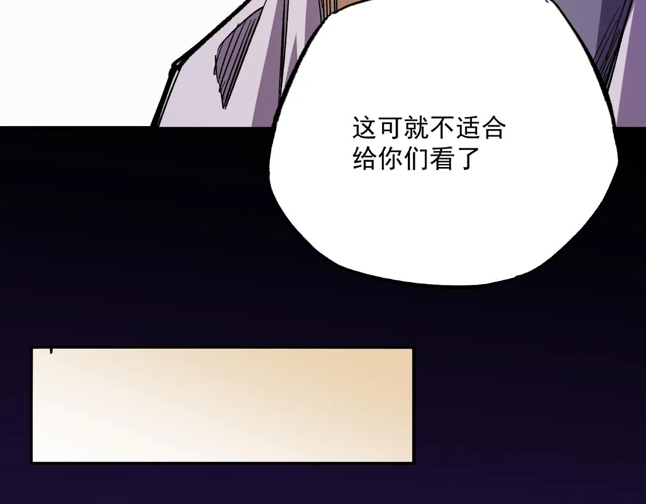 第15话 隐藏关卡！ 第75页