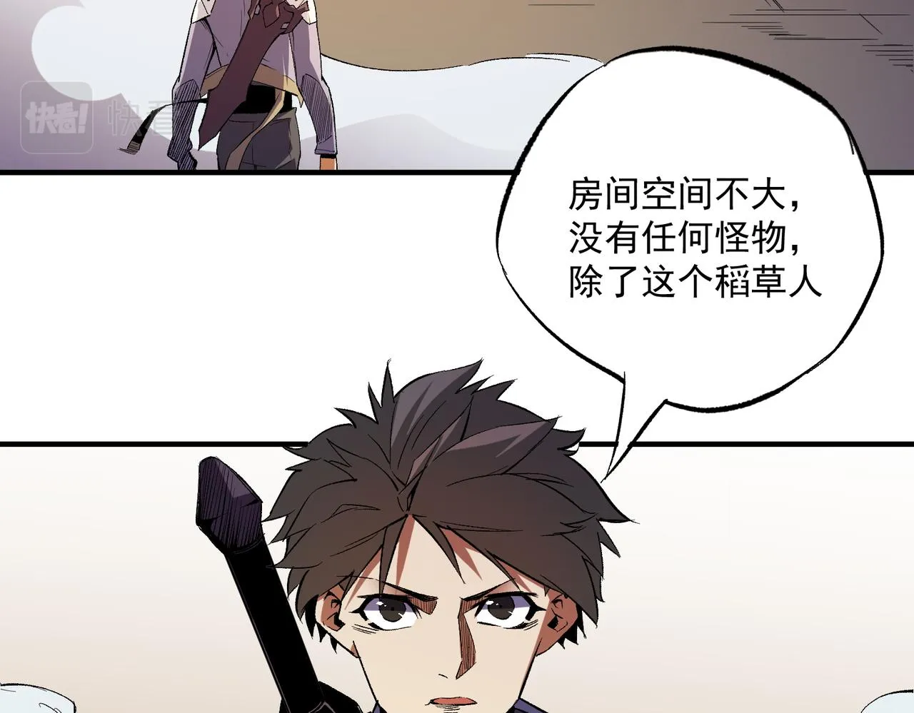 第15话 隐藏关卡！ 第79页