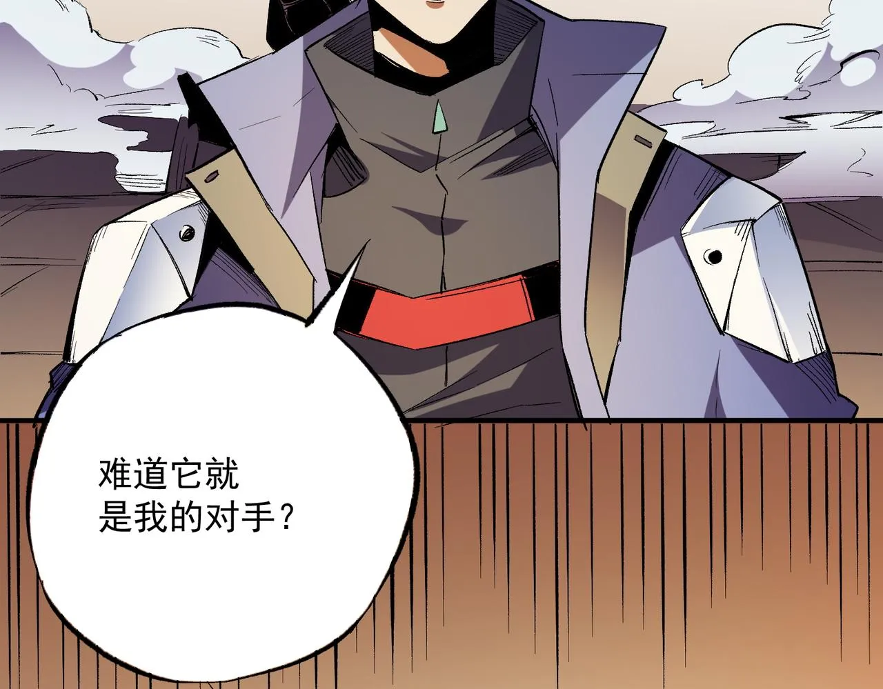 第15话 隐藏关卡！ 第80页