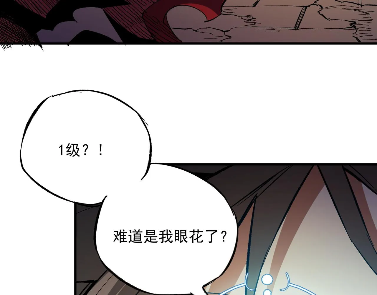 第15话 隐藏关卡！ 第83页