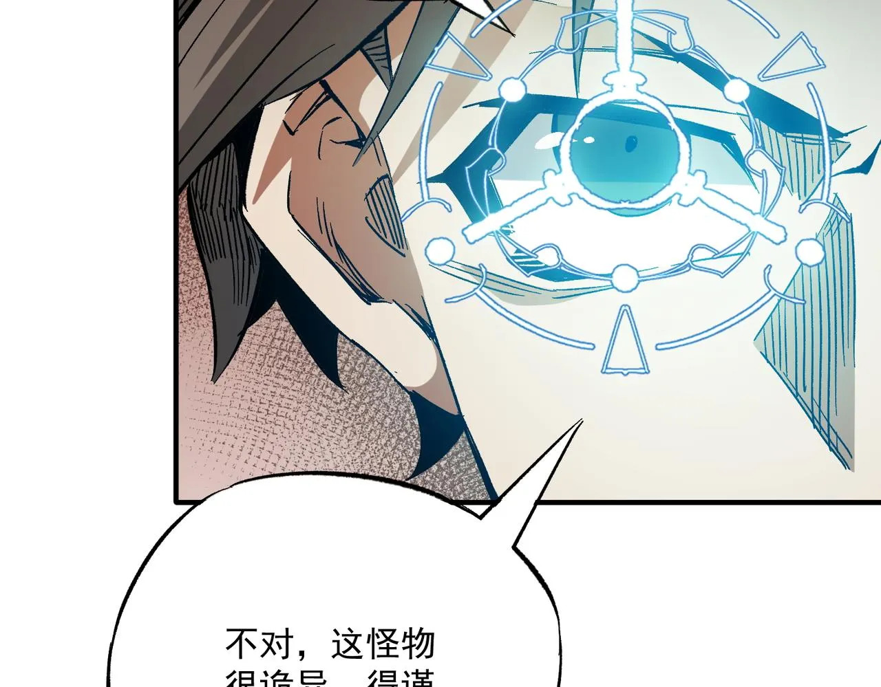 第15话 隐藏关卡！ 第84页