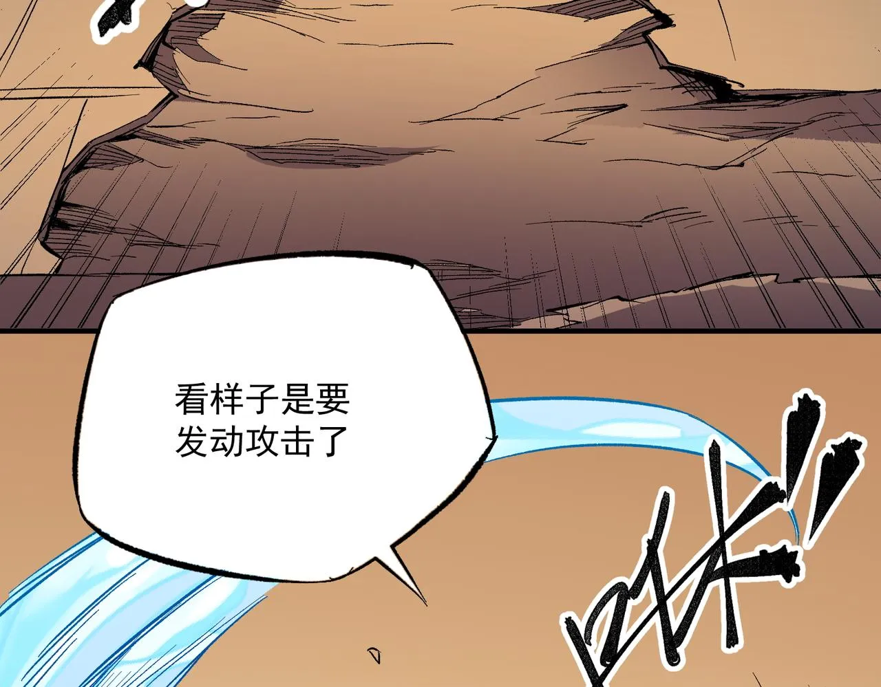 第15话 隐藏关卡！ 第87页