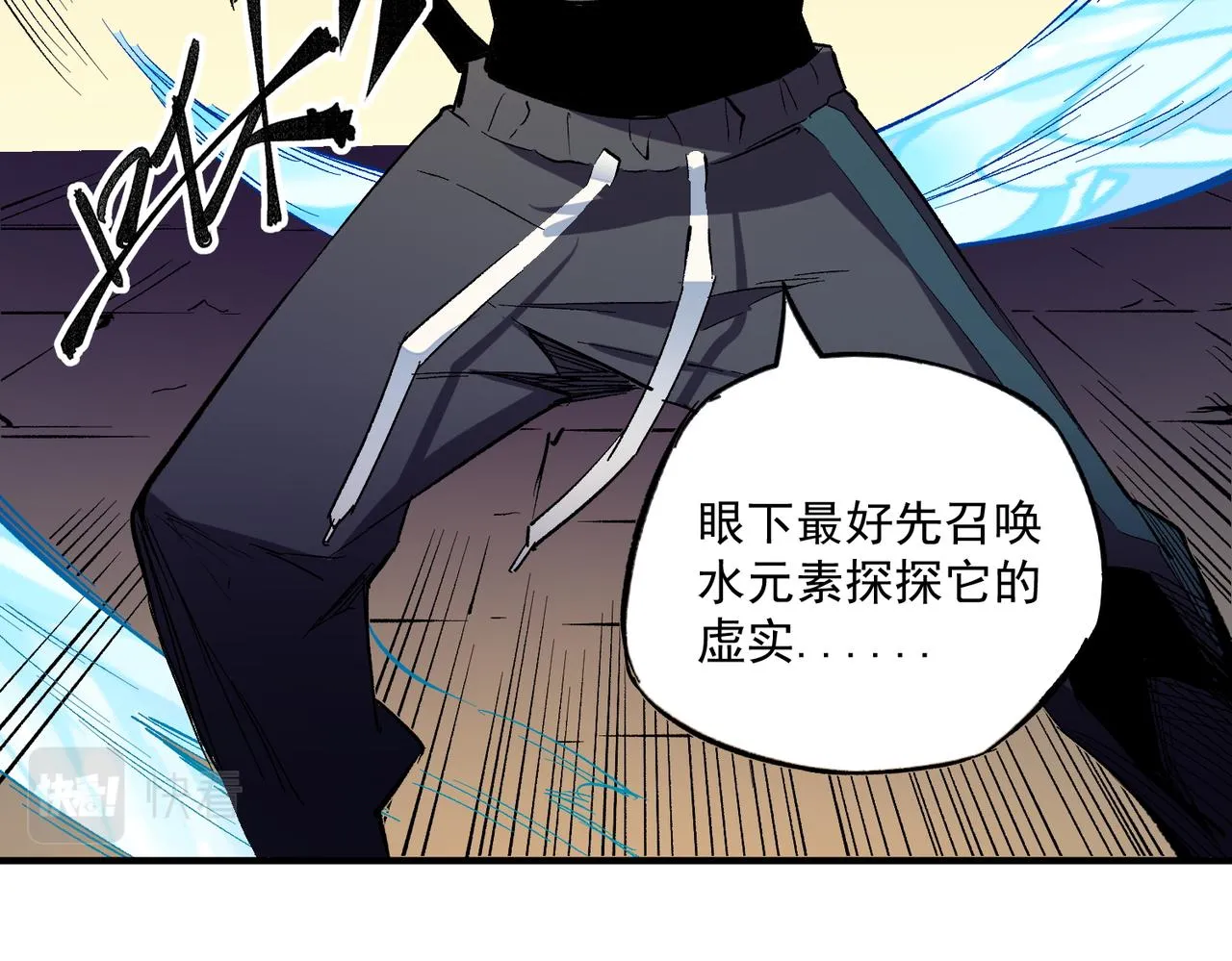 第15话 隐藏关卡！ 第89页